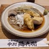 中村麺兵衛 - 
