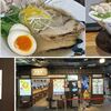 中村商店 京都拉麺小路店