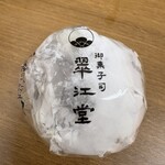 翠江堂 - ドリンク写真: