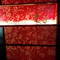 花筐 - 