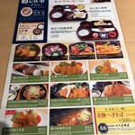 新潟・佐渡島 両津港直送 土風炉 - 