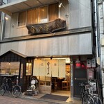 金の字 - 