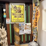 熱帯食堂 - お店の入口横♪
