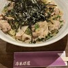 串あげ屋 - 