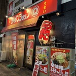 ラーメンショップ 〇Ｑ - 