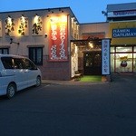 旬屋 - 店舗前、駐車場多数、5000以上飲酒で代行3キロ無料サービスです♬