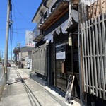 中華そば おしたに - 