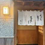 日本橋 蕎ノ字 - 