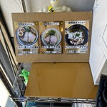 中華そば おしたに - 