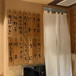 日本橋 蕎ノ字 - 