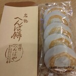 へんばや商店 - 