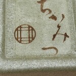 銀座 ちかみつ - アイスが入ったモナカ　