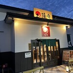 鐘庵 - 