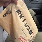 日本一たい焼 - 料理写真: