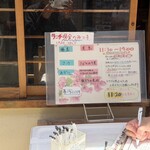 舞浜 - 