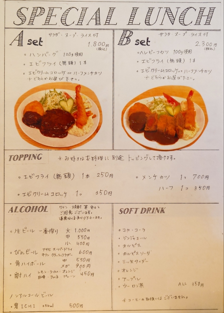 メニュー写真 : ふくみみ - 富田/居酒屋 | 食べログ