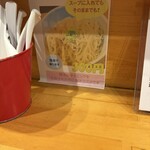 大阪麺哲 - 