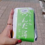 村上屋餅店 - 