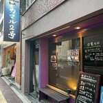 タンドールバル カマル2号 - 