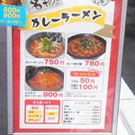 まろ亭 - Lunchメニュー