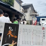 本格手打うどん おか泉 - 
