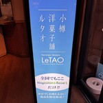 なばなの里 - 