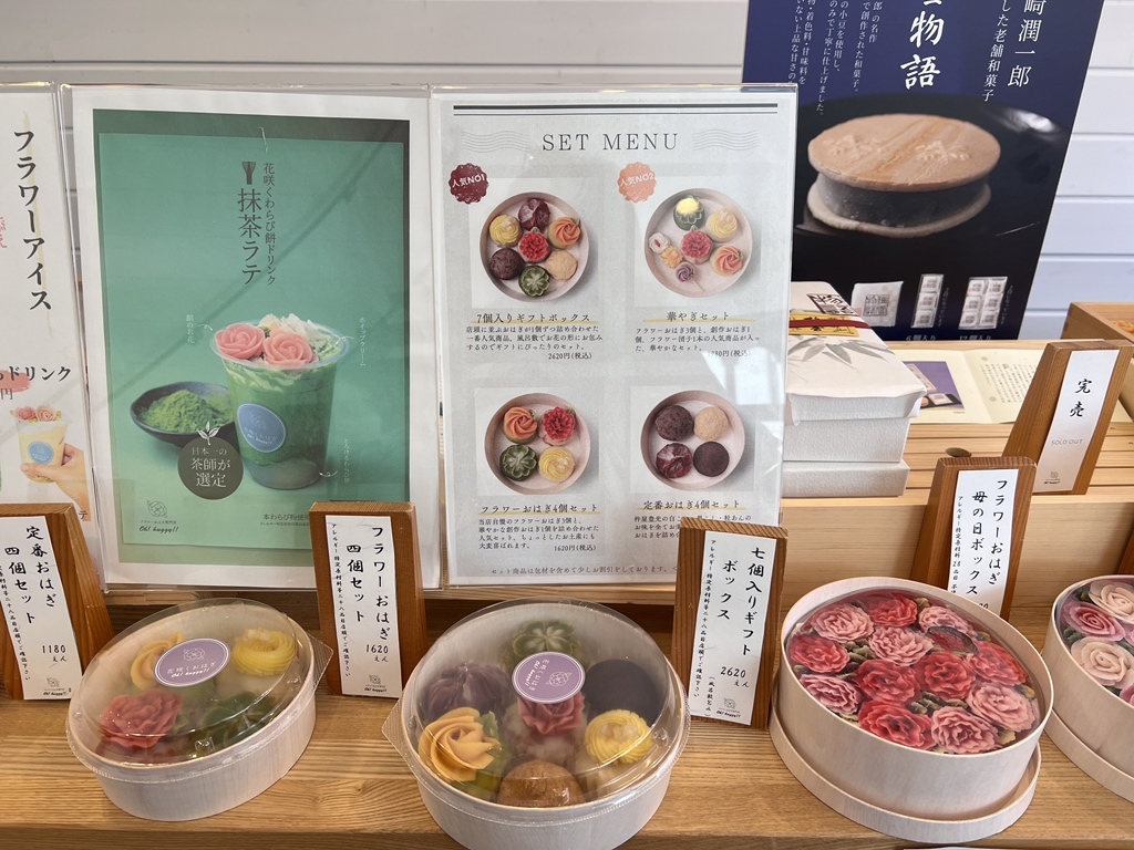 メニュー写真 : フラワーおはぎ専門店 Oh!huggy‼︎ （オーハギー