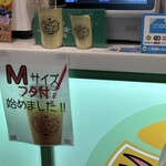 梅田 ミックスジュース - 