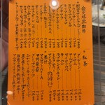 茶亭 羽當 - 