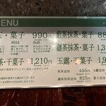 茶の葉 松屋銀座店 - 