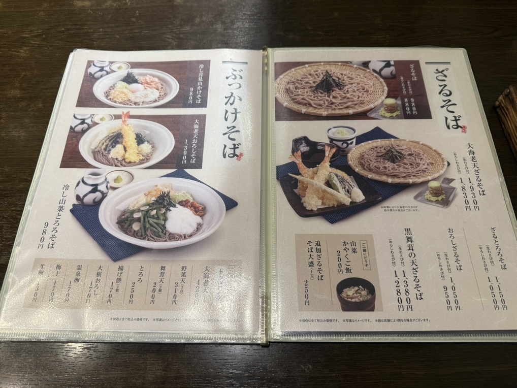 メニュー写真 : そじ坊 新浦安MONA店 - 新浦安/そば | 食べログ