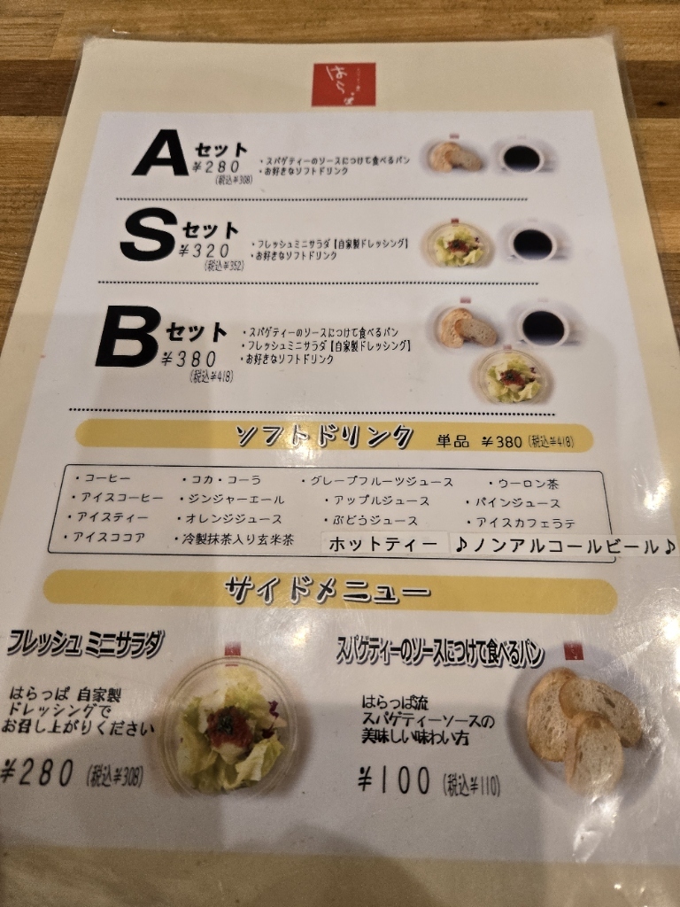は らっぱ 高崎 メニュー