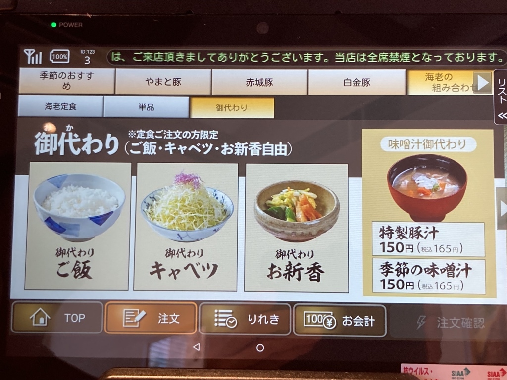 とん q メニュー