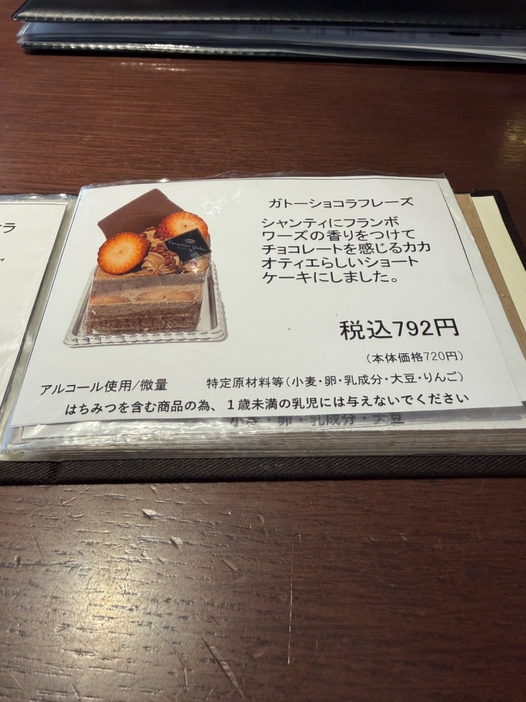 メニュー写真 : カカオティエゴカン 高麗橋本店 （Cacaotier Gokan