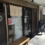 地球の中華そば - 