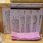 地球の中華そば - 