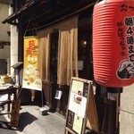 おつき屋 - 店頭