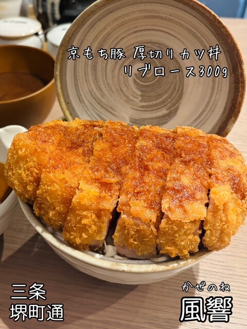 風響 京都店 - 烏丸御池/レストラン | 食べログ