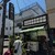千秋庵 - 外観写真: