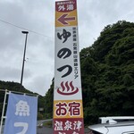 ふれあい館 - 