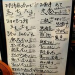 味の店 いわし - メニュー