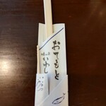味の店 いわし - おてもと