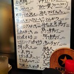 味の店 いわし - メニュー