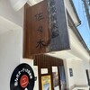 소바 클라부 사사키 - 