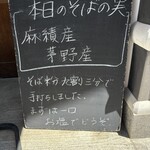 蕎麦倶楽部　佐々木 - 