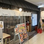 酒場スタンド ニューツルマツ - 