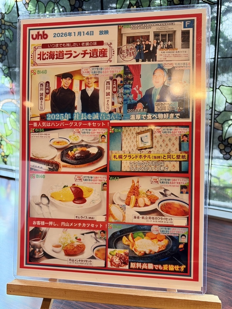 レストラン にし かわ
