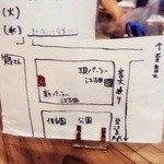 パーラー江古田 - 移転先の地図