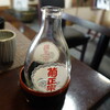 すが原 - 