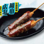 焼肉ぐりぐり家 - 